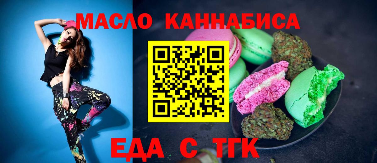 Canna-Cookies конопля Ирбит