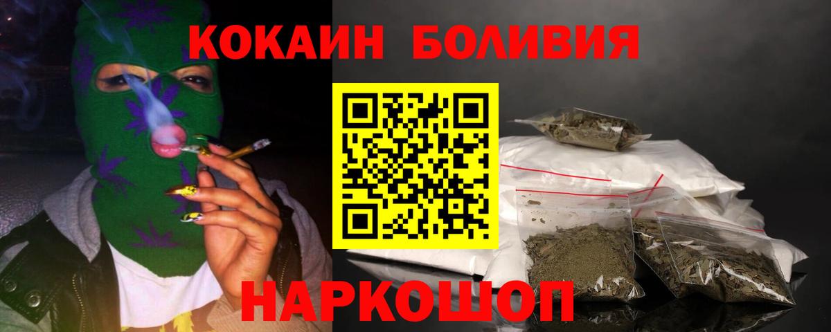 COCAIN 99%  Вход с VPN  Ирбит  COCAIN Колумбийский 