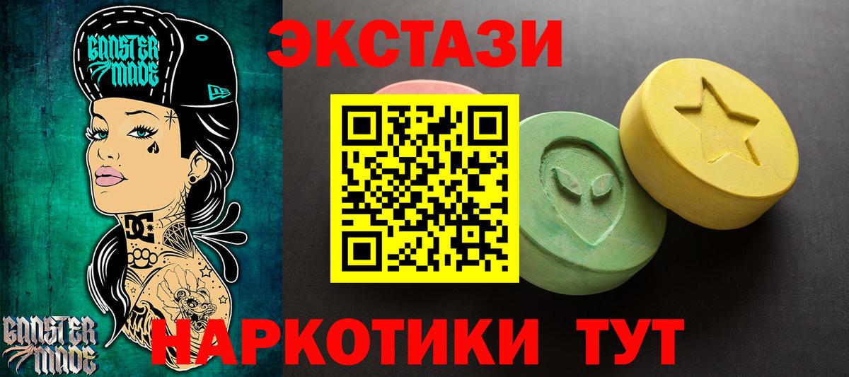 Ecstasy таблы Ирбит