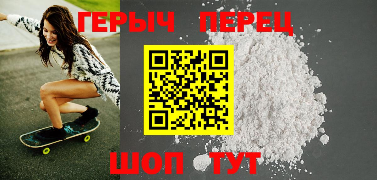 Героин VHQ Ирбит