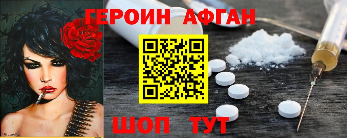 Героин герыч  Героин  Ирбит  Вход с VPN 