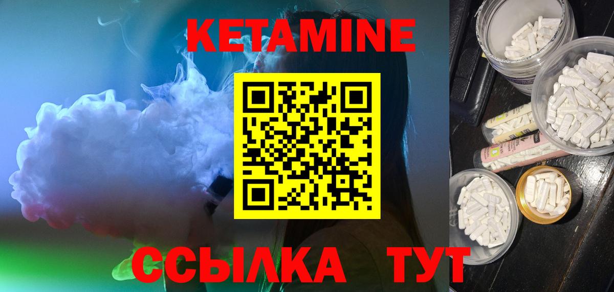 Ирбит  КЕТАМИН ketamine  Вход с VPN  Кетамин ketamine 