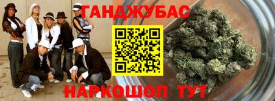 каннабис Кунгур
