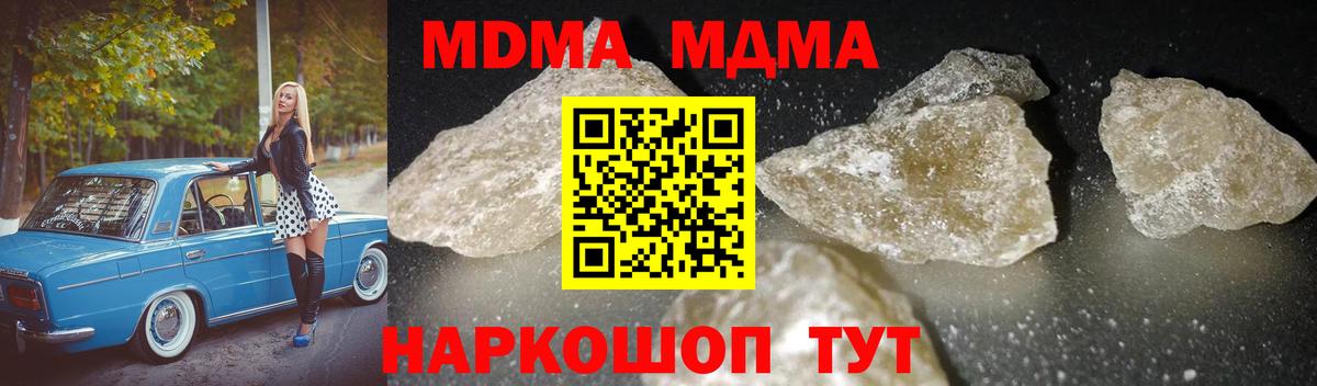 MDMA Molly Ирбит