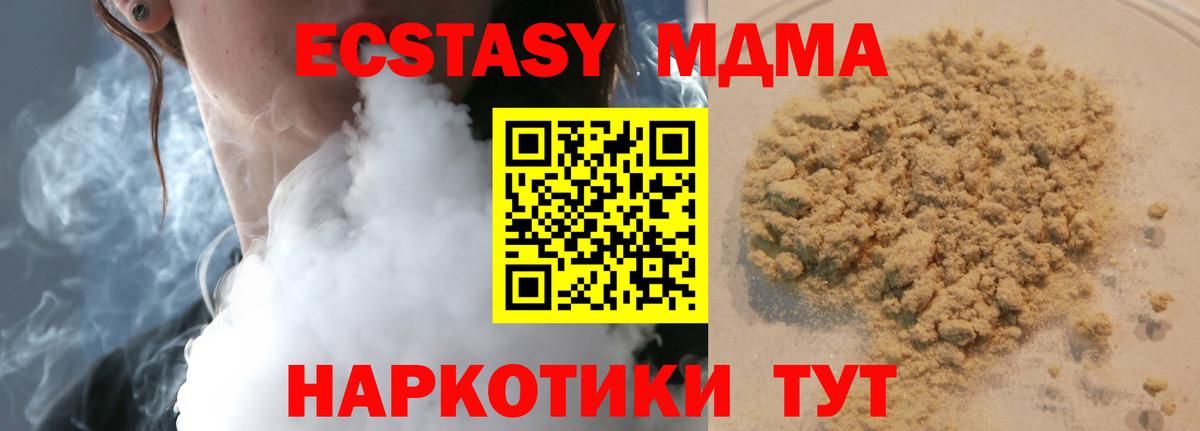 MDMA Molly  МДМА молли  Ирбит  MDMA  Вход с VPN 