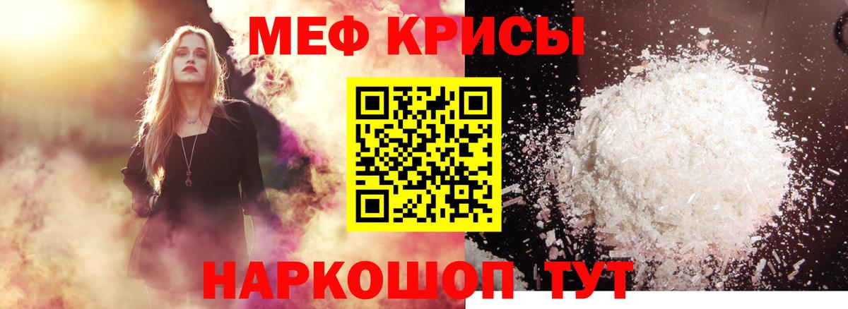 Меф Ирбит