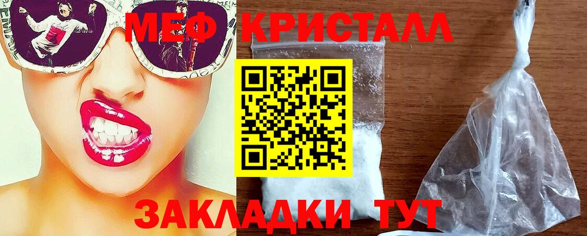 Меф  Мефедрон  Вход с VPN  купить наркотики сайты  Меф VHQ  Меф mephedrone  Ирбит 