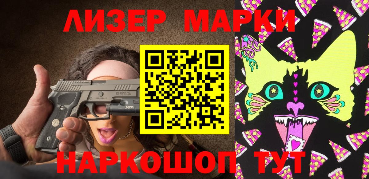 Марки N-bome 1,5мг  Марки N-bome 1,5мг  купить наркотик  Ирбит  Вход с VPN 