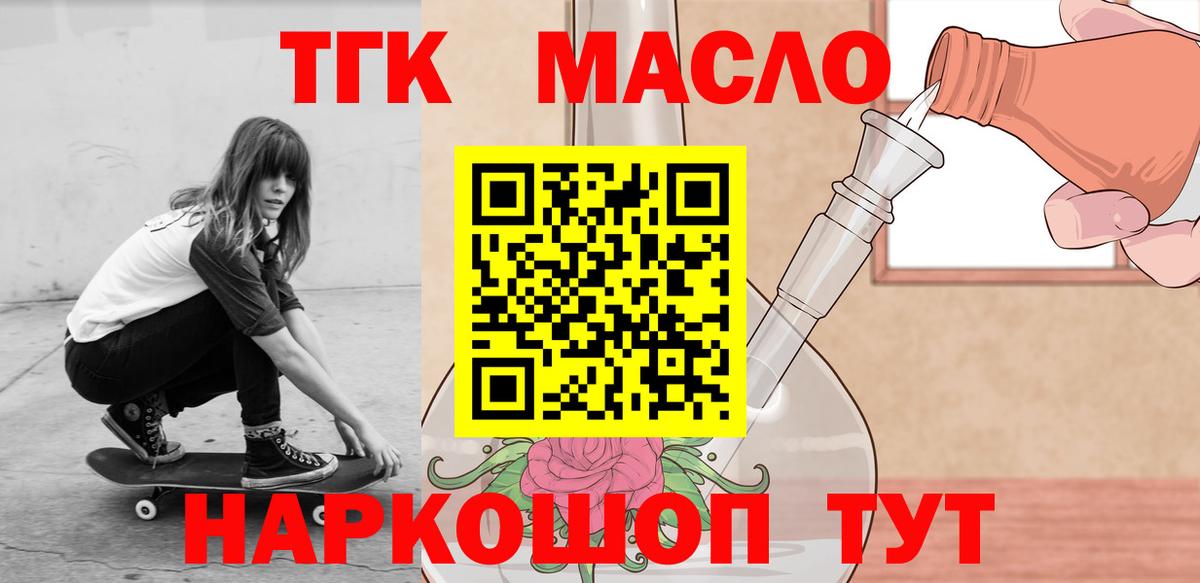 ТГК концентрат Ирбит