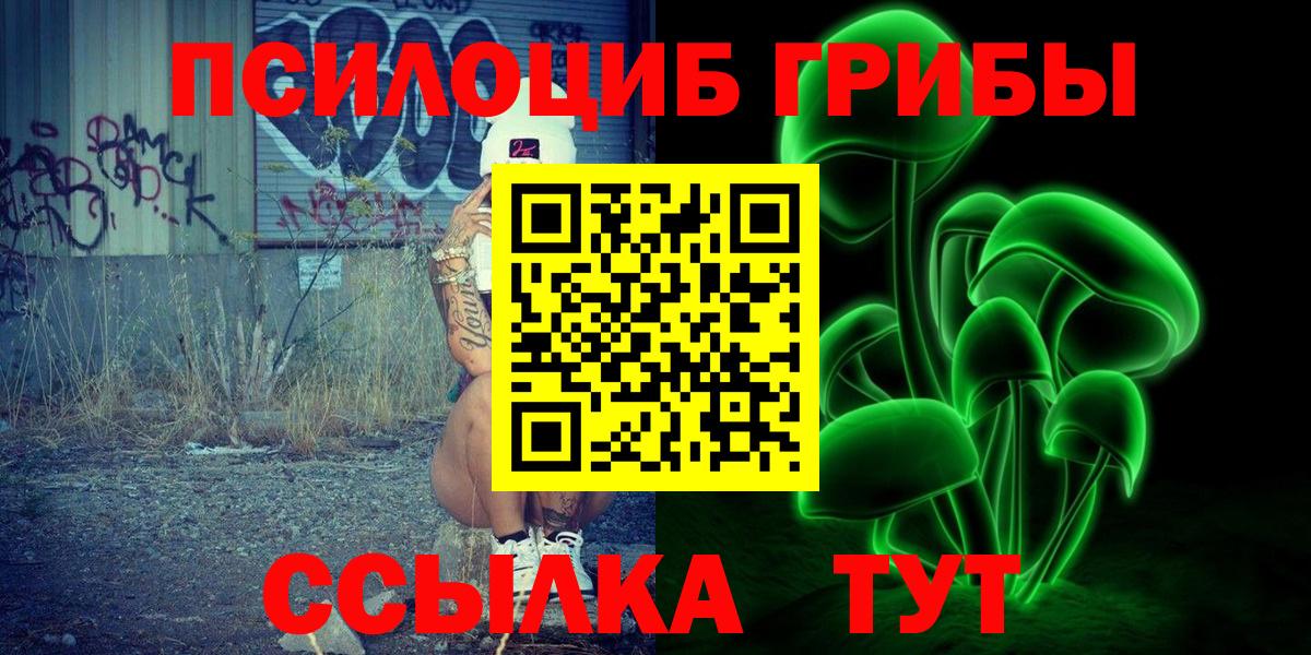 Галлюциногенные грибы прущие грибы  Вход с VPN  закладки  Ирбит 